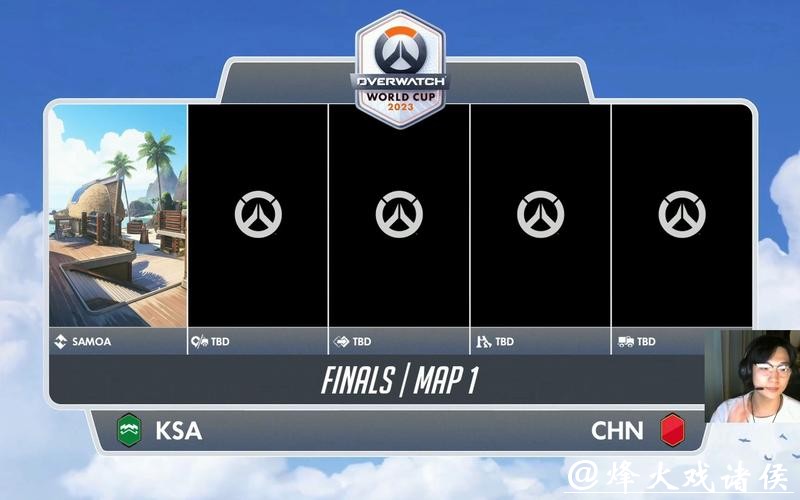 守望先锋世界杯直播盛况解析 守望先锋世界杯直播盛况解析