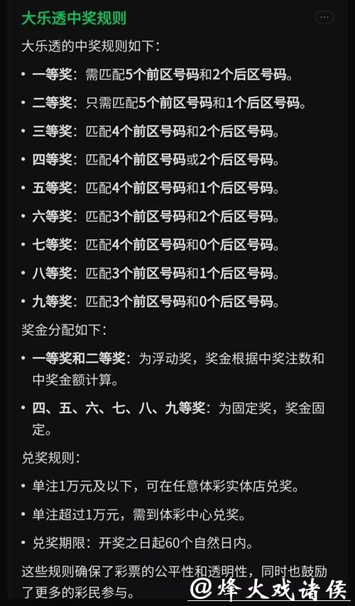 2026世界杯下注如何提高中奖概率