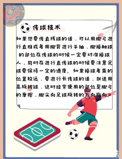 如何掌握世界杯买球技巧分享