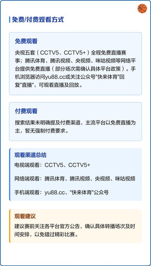 如何观看世界杯赛事直播全攻略 如何观看世界杯赛事直播全攻略