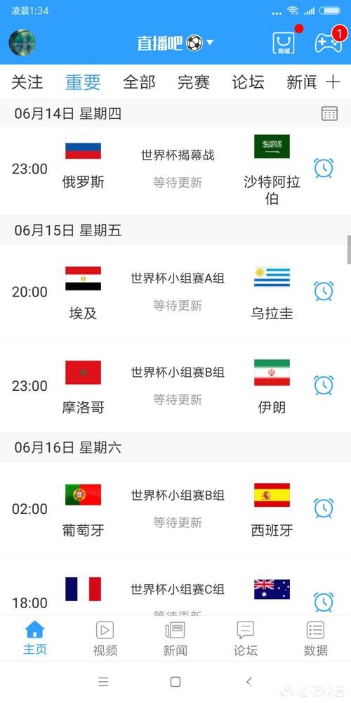 优酷世界杯直播观看教程