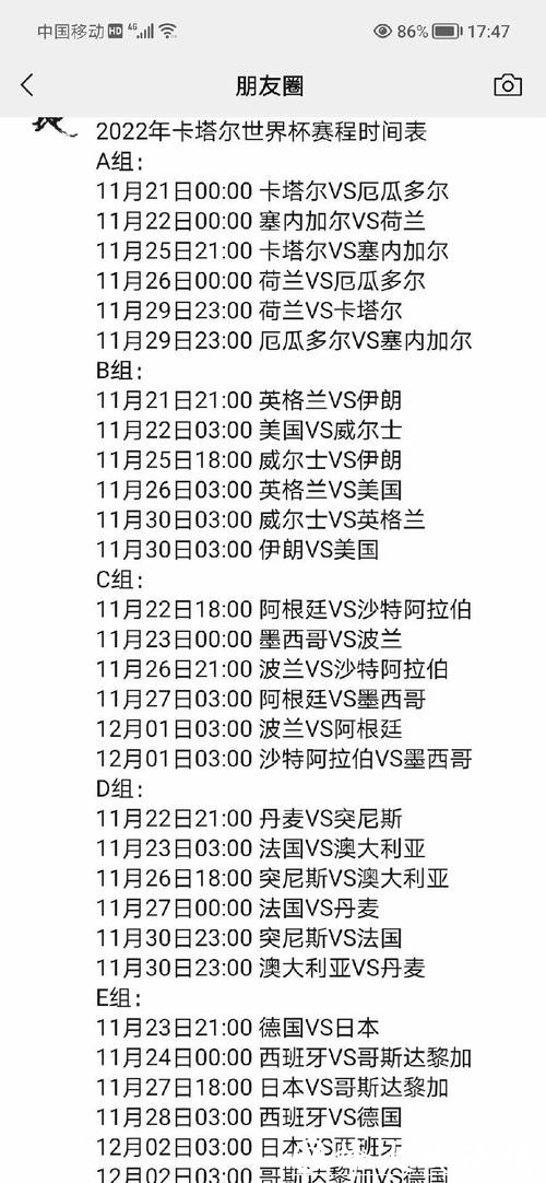 全面解析世界杯赛程统计 全面解析世界杯赛程统计