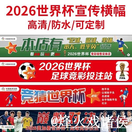 美加墨世界杯滚球玩法打不开怎么办?平台稳定性和赛中变化整理 美加墨世界杯滚球玩法打不开怎么办?平台稳定性和赛中变化整理