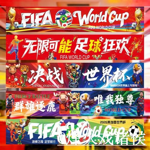 美加墨世界杯冠军竞猜使用指南,登录问题和参与方式参考 美加墨世界杯冠军竞猜使用指南,登录问题和参与方式参考