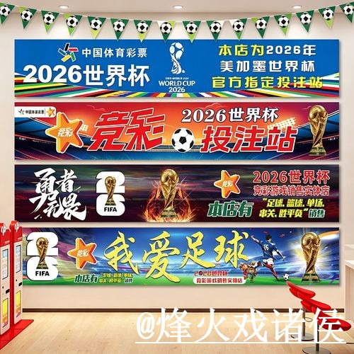 世界杯决赛买球网站解析,网页版入口和手机体验怎么看 世界杯决赛买球网站解析,网页版入口和手机体验怎么看
