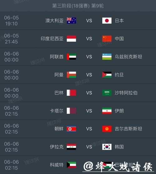2026世界杯决赛直播全程解析 2026世界杯决赛直播全程解析