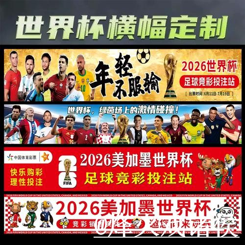 美加墨世界杯外围玩法注意事项,登录问题和新手规则整理 美加墨世界杯外围玩法注意事项,登录问题和新手规则整理